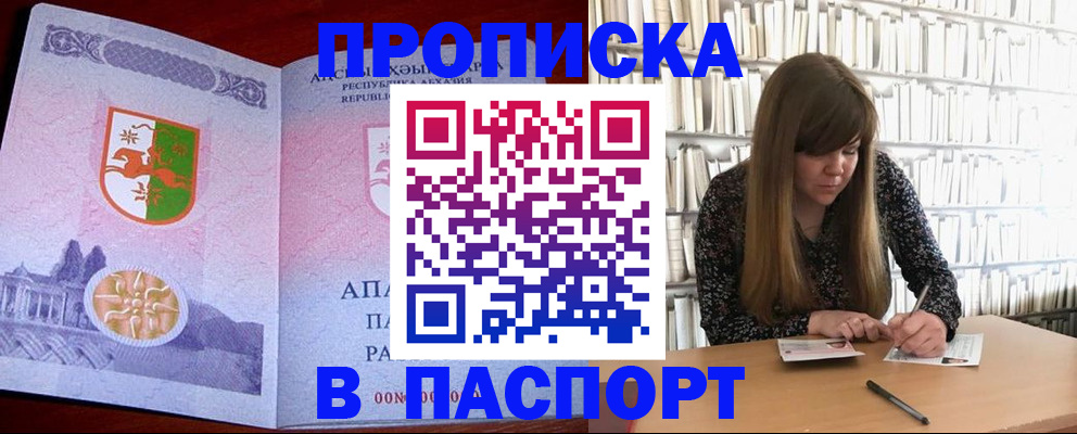 временная регистрация поиск в Белоярске