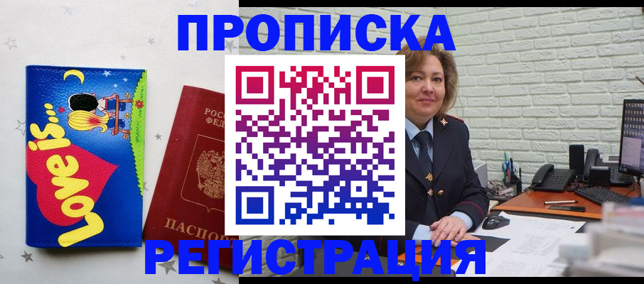 миграционный учет в Белоярске