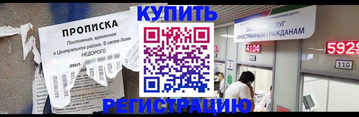 прописка в квартире в Белоярске