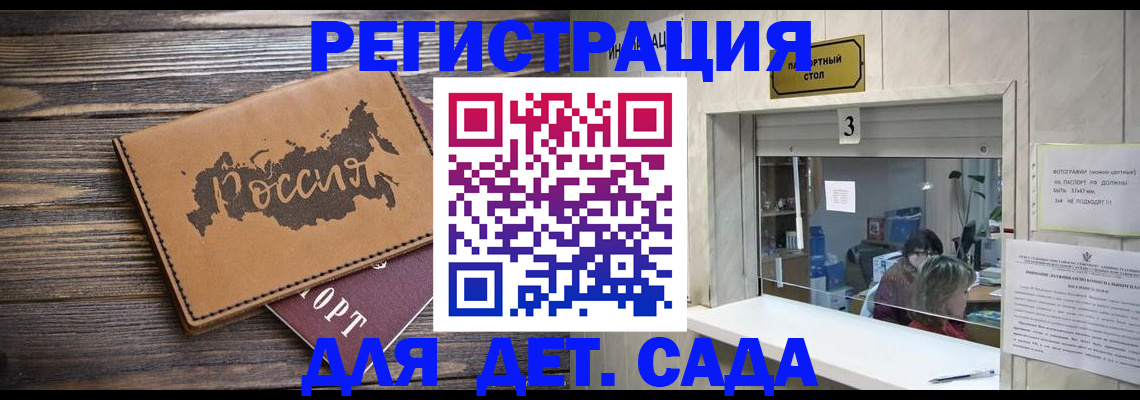 прописка в квартире в Белоярске