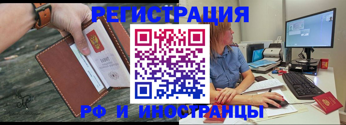 временная регистрация собственник в Белоярске